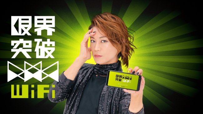 スゴい電話
