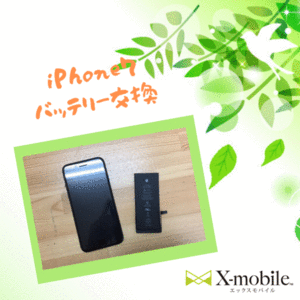 iPhone7.gifのサムネイル画像