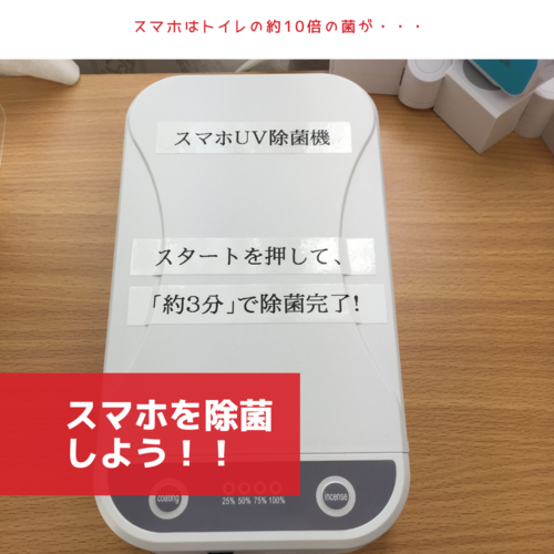 sumahojyokinn.png